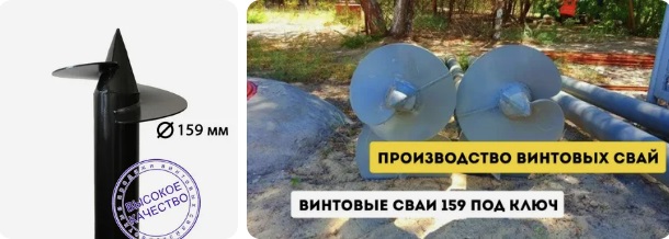 Купить сваи 159 мм в Черняховске от 1798 руб - цена от производителя